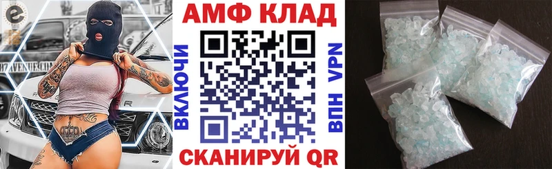 АМФ Розовый  дарнет шоп  Копейск 