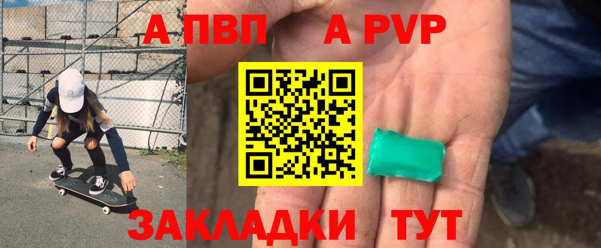 Копейск  наркошоп  Вход с VPN  Alpha-PVP Crystall 