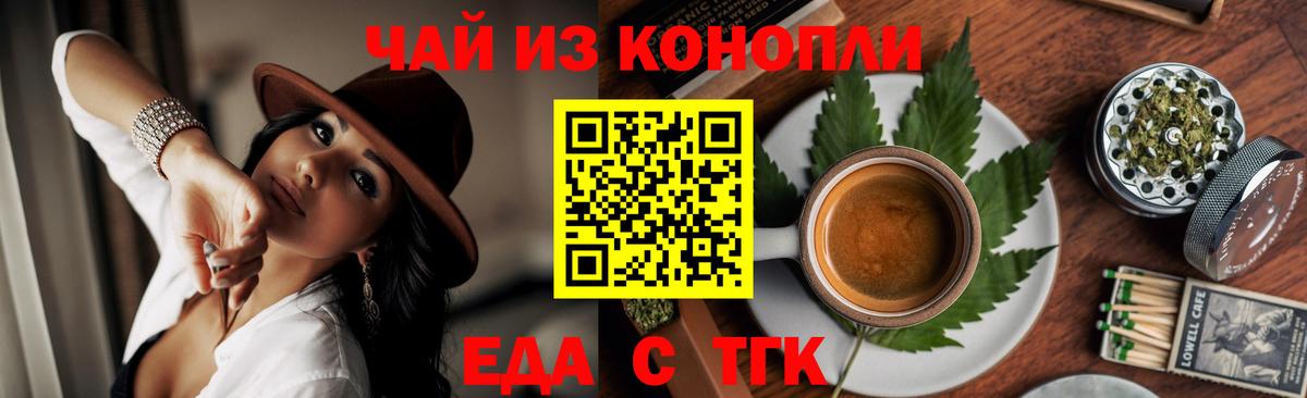 Canna-Cookies марихуана  Вход с VPN  Копейск 