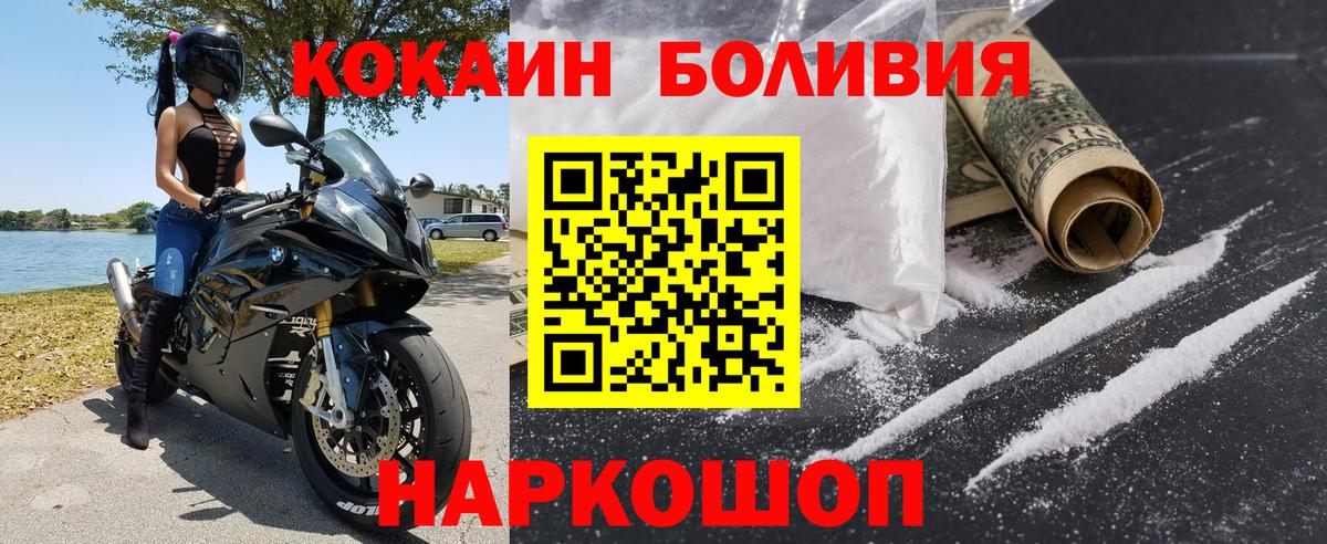 COCAIN Боливия Копейск