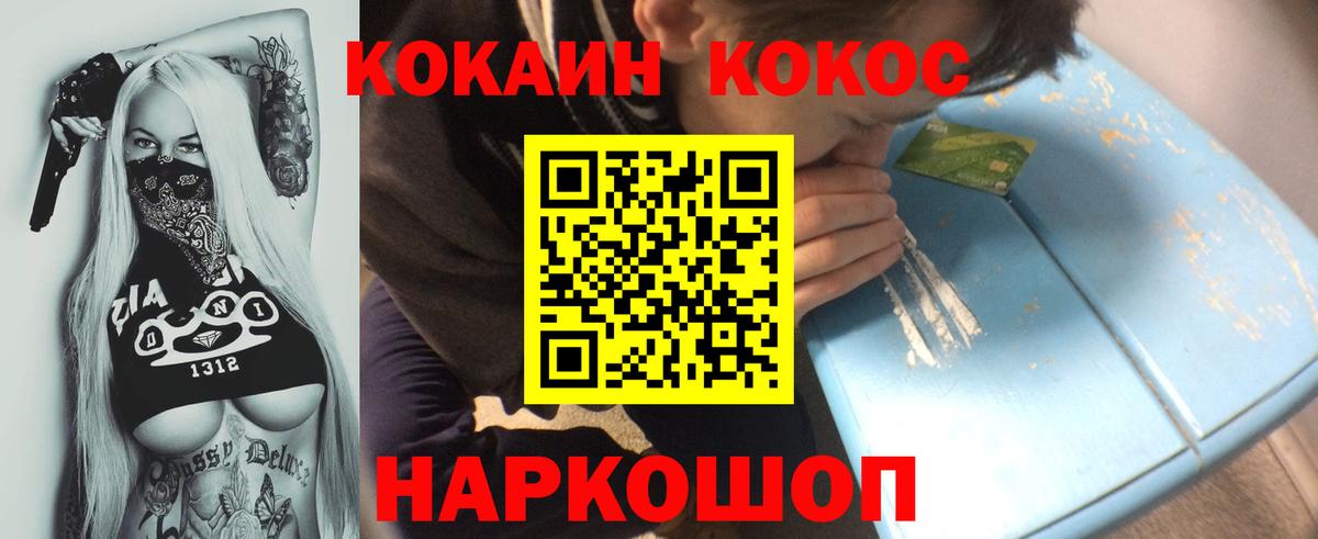 Копейск  КОКАИН 99%  Cocaine  КОКАИН VHQ  Вход с VPN 