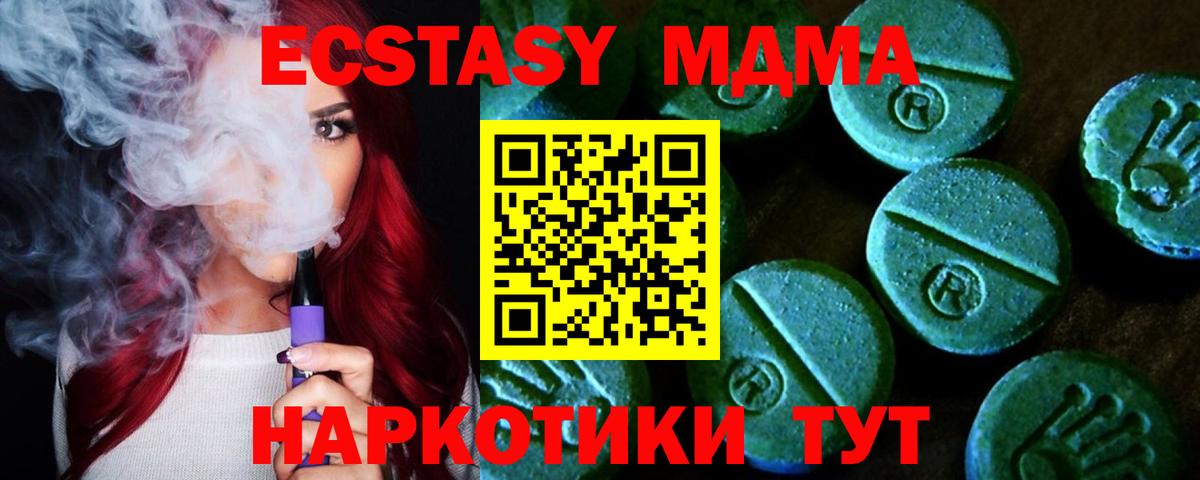 ЭКСТАЗИ mix Копейск