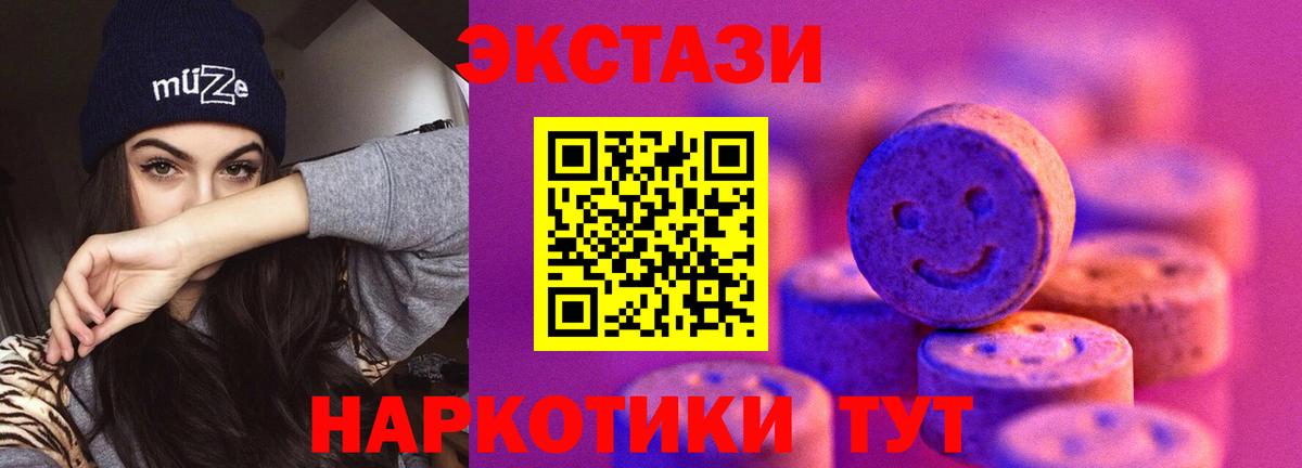 ЭКСТАЗИ TESLA  ЭКСТАЗИ  ЭКСТАЗИ Cube  Копейск  Вход с VPN 