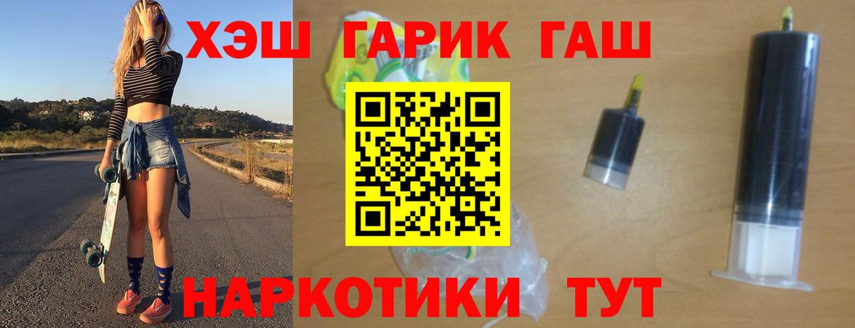 Гашиш ice o lator Копейск