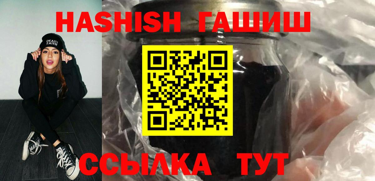 Копейск  ГАШ Cannabis  Вход с VPN  ГАШ индика сатива 
