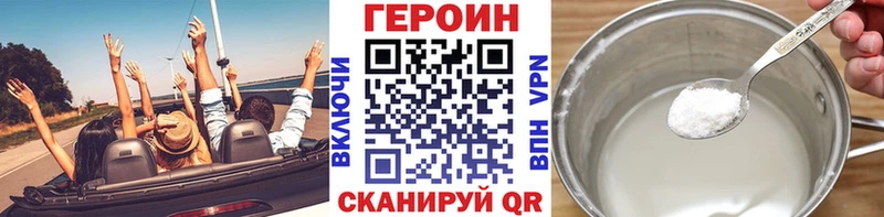 Героин VHQ  где можно купить наркотик  Копейск 