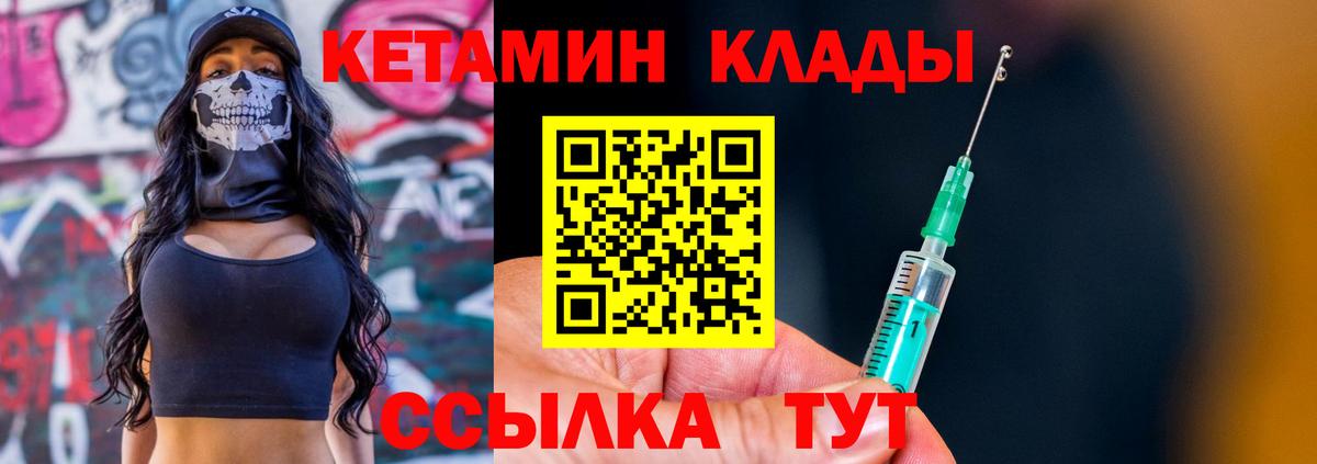 КЕТАМИН ketamine  КЕТАМИН VHQ  Вход с VPN  Копейск 