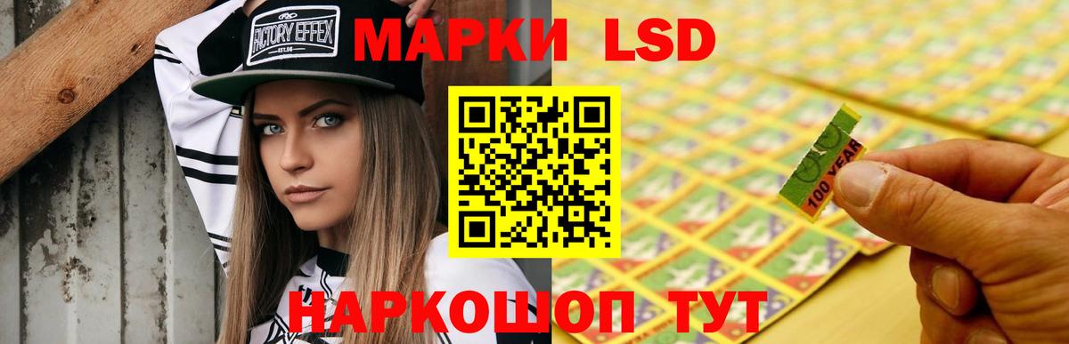Лсд 25 экстази кислота Копейск