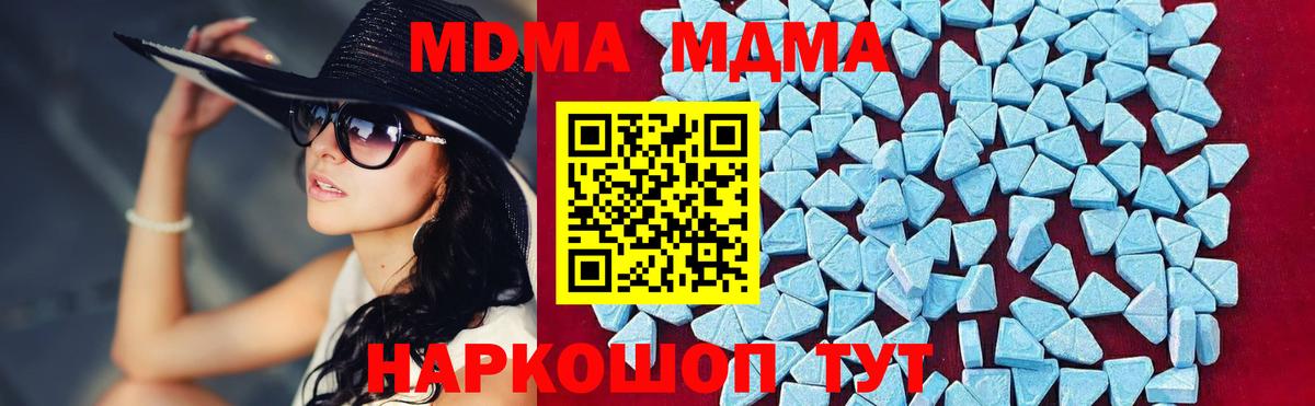 MDMA crystal Копейск