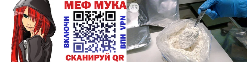 МЕФ mephedrone блэк спрут ТОР Копейск наркотики