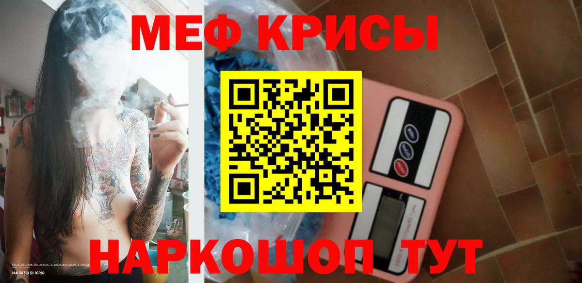 Мефедрон  МЕФ мяу мяу  Копейск  Вход с VPN  закладка  МЯУ-МЯУ кристаллы  МЯУ-МЯУ 