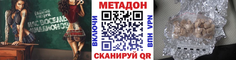Метадон кристалл  Копейск 