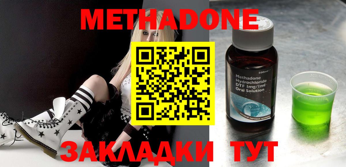 Метадон мёд Копейск