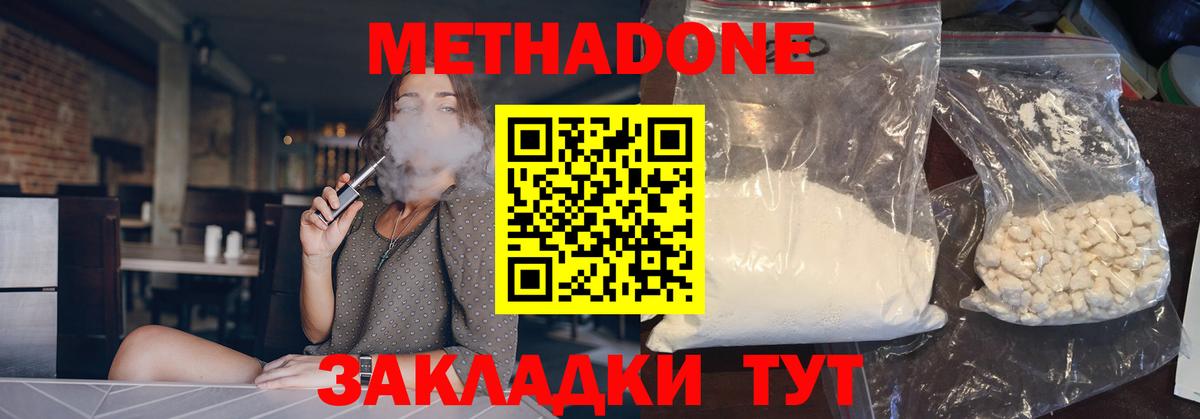 Метадон methadone  Вход с VPN  Метадон VHQ  Копейск 
