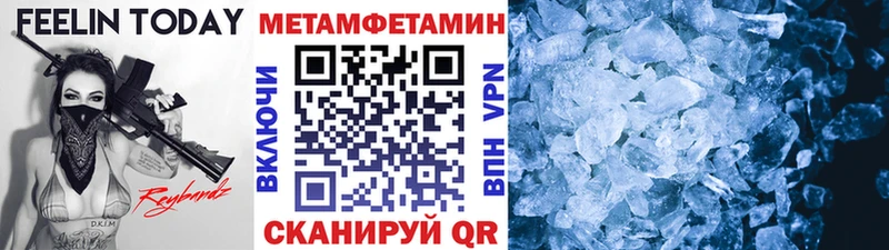 МЕТАМФЕТАМИН кристалл Копейск