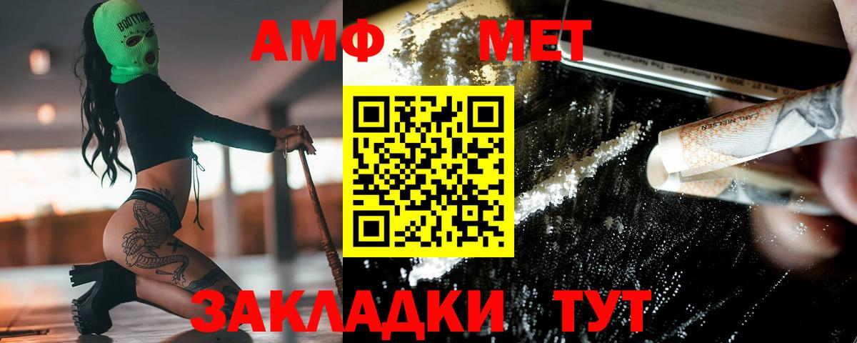 Метамфетамин кристалл Копейск