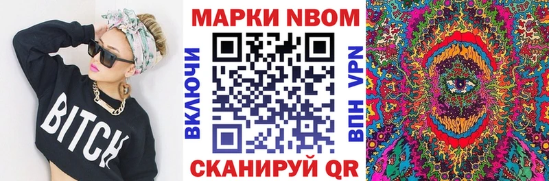 Марки NBOMe 1500мкг  Копейск 