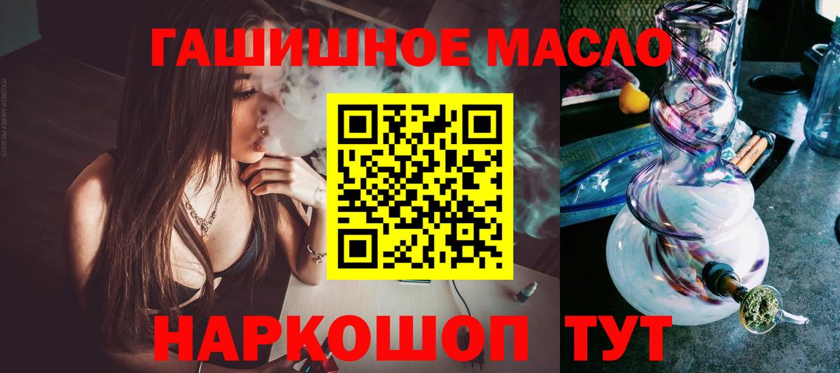 ТГК концентрат  где найти   Копейск  Вход с VPN 