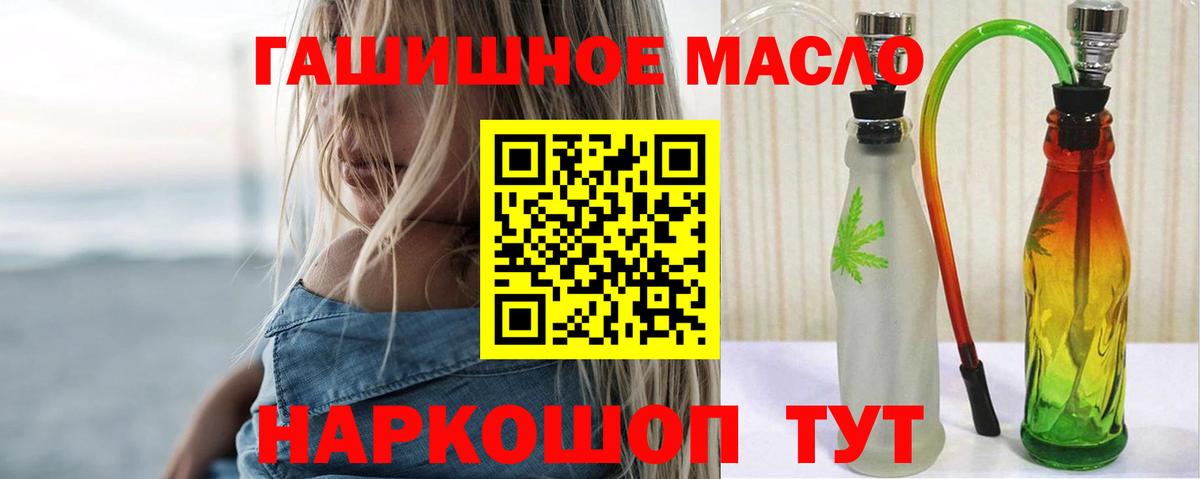 Дистиллят ТГК THC oil Копейск