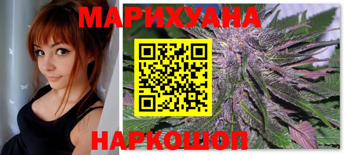Бошки марихуана White Widow  Бошки марихуана THC 21%  Конопля гибрид  Вход с VPN  Копейск 